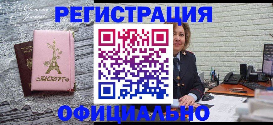 временная регистрация для школы в Николаевске-на-Амуре